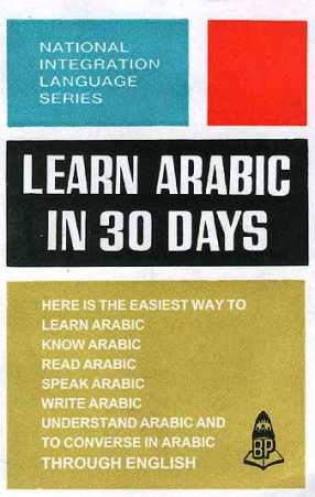 Learn Arabic in 30 Days
