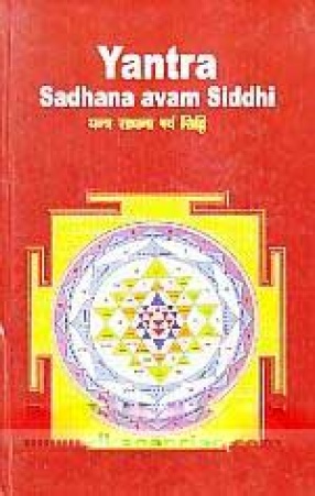 Yantra Sadhana Avam Siddhi