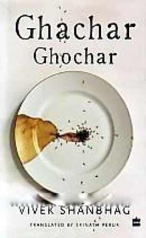 Ghachar Ghochar