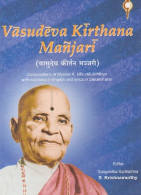 Vasudeva Kirthana Manjari