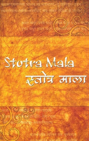 Stotra Mala