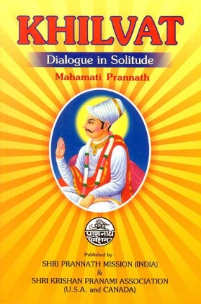 Khilvat: Dialogue in Solitude