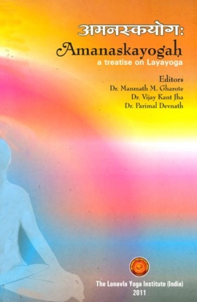 Amanaska Yoga: A Treatise on Layayoga