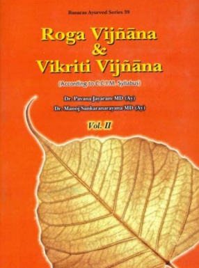 Roga Vijnana and Vikriti Vijnana: According to C.C.I.M Syllabus, Volume II