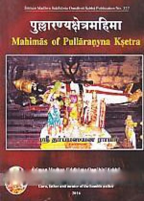 Pullaranyakshetramahima: Mahimas of Pullaranyna Ksetra