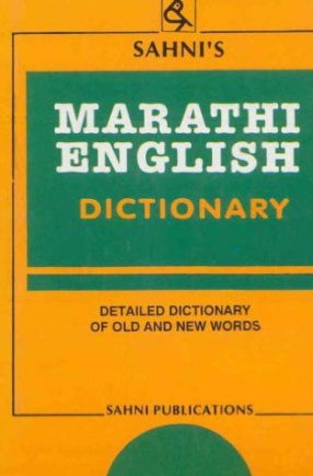 Sahni's Marathi English Dictionary