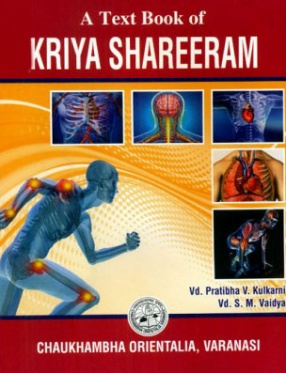 A Text Book of Kriya Shareeram (In 2 Volumes)