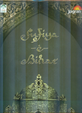 Sufiya-e-Bihar