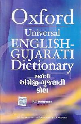 Oxford English-English Malyalam Dictionary