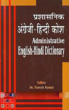 Prasasanika Angreji-Hindi Kosa; Administrative English-Hindi Dictionary