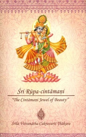 Sri Rupa-Cintamani