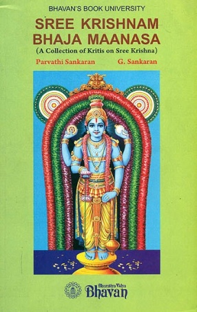 Sree Krishnam Bhaja Maanasa: A Collection of Kritis on Sree Krishna