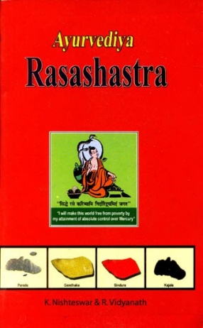 Ayurvediya Rasashastra