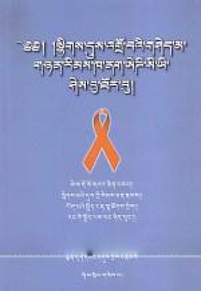 Snigs dus 'Gro ba'i Gsed ma Gnan Rims kha nag EDi-si yi ses bya Thor bu: Brief Awareness and Viewpoint of Tibetan Medicine on AIDs.