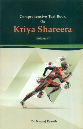 Comprehensive Text Book of Kriya Shareera (Volume I)