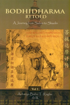 Bodhidharma Retold: A Journey From Sailum to Shaolin (Volume 1)