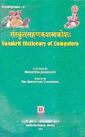 Samskrtasanganakasabdakosah: Sanskrit Dictionary of Computers