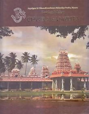 Jagadguru Sri Shivarathreeshwara Mahavidyapeetha, Mysuru: Golden Jubliee Chitra Samputa