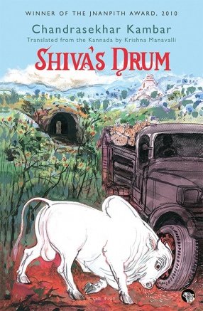 Shiva’s Drum