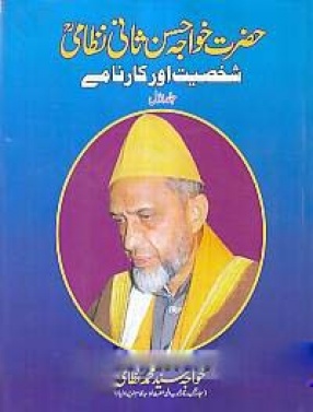 Hazrat Khvajah Hasan Sani Nizami: Shakhsiyat aur Karname (In 2 Volumes)