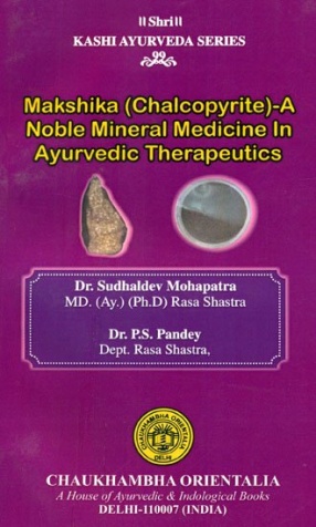 Makshika (Chalcopyrite)-A: Noble Mineral Medicine In Ayurvedic Therapeutics