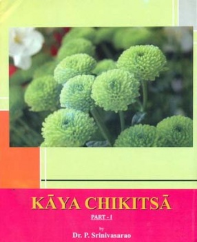 Kaya Chikitsa (In 2 Volumes)