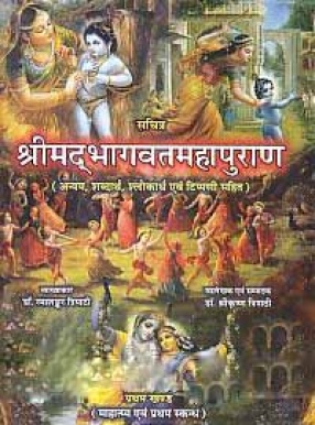 Srimadbhagavatamahapurana: Anvaya, Sabdartha, Slokartha Evam Tippani Sahita (In 2 Volumes)