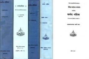 Rgveda-Samhita with the Commentary of Sayana (In 5 Volumes)