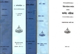 Rgveda-Samhita with the Commentary of Sayana (In 5 Volumes)