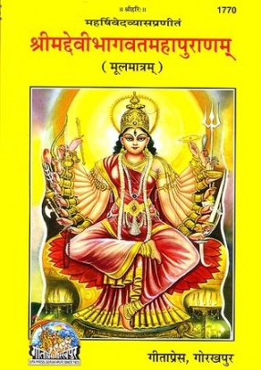 The Devi Bhagavata Purana