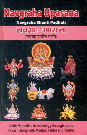 Navagraha Upasana: Navgraha Shanti Padhati with Transliterated Mantras and English Translation: Sanskrit Text Transliteration with English Translation