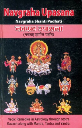 Navagraha Upasana: Navgraha Shanti Padhati with Transliterated Mantras and English Translation: Sanskrit Text Transliteration with English Translation
