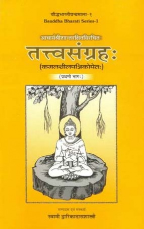 The Tattvasangraha of Acarya Santaraksita (In 2 Volumes)