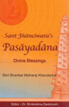 Sant Jnaneswara's Pasayadana: Divine Blessings