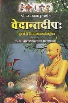 Vedantadipah: 'Sudarsani' Hindivyakhyavibhusita