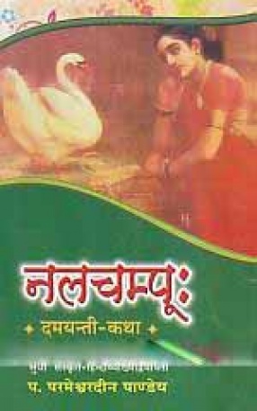 Nalacampuh Damayanti-Katha: 'Sudha'- Samskrta-Hinditikadvayopeta