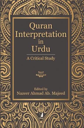 Quran Interpretation in Urdu