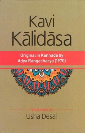 Kavi Kalidasa