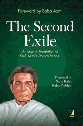 The Second Exile: An English Translation of Kaifi Azmi’s Doosra Banbas