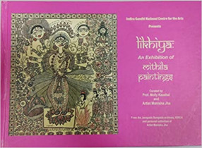 Likhiya: an Exhibition of Mithila Paintings: from Archives of the Janapada Sampada, IGNCA and Personal Archives of Artist Manisha Jha, Date: 6th-22nd September, 2019, time: 11 a.m. to 7 p.m., venue: Twin Art Gallery, IGNCA, C.V. Mess, Janpath, New Delhi