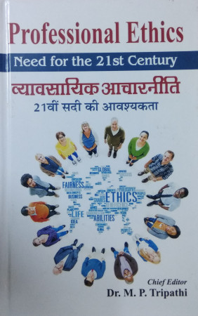 Professional Ethics: Need For the 21st Century: Vyavasayika Acaranitih: 21vim Sadi ki Avasyakata