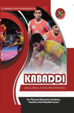 Kabaddi: Skills, Drills, Tactics and Strategies 