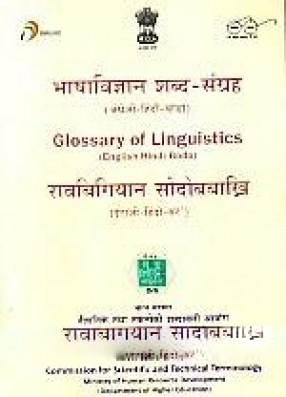 Bhashavijnana Sabda-Samgraha: Angreji-Hindi-Bodo = Glossary of Linguistics: English-Hindi-Bodo = Ravabigiyana Sodobabakhri: Inraji-Hindi-Bara