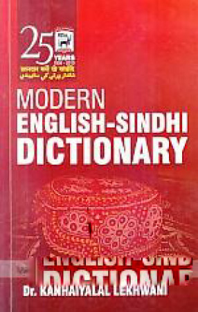 Modern English-Sindhi Dictionary