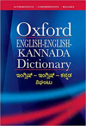 Oxford English-English-Kannada Dictionary = Inglis-Inglis-Kannada Nighantu