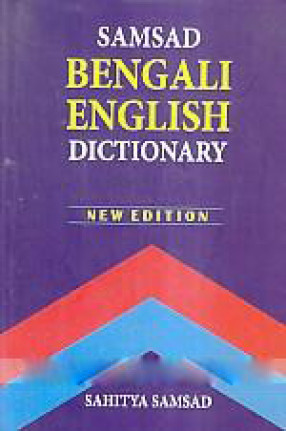Samsad Bengali-English Dictionary: Revised & Enlarged Fourth Edition