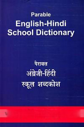 Parable English-Hindi School Dictionary