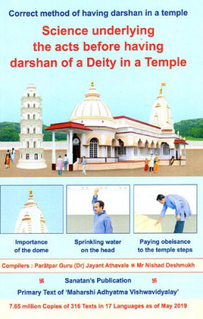 Science Underlying the Acts Before Having Darshan of a Deity in a Temple (Correct Method of Having Darshan in a Temple)