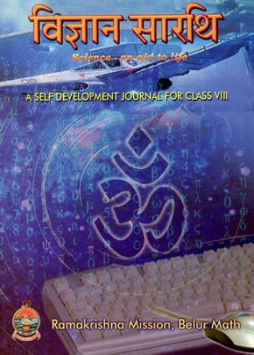 Science and Self Knowledge (A Self Development Journal for Class VIII)
