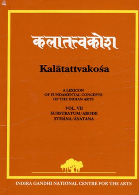 Kalatattvakosa: A Lexicon of Fundamental Concepts of the Indian Arts, Volume - VII